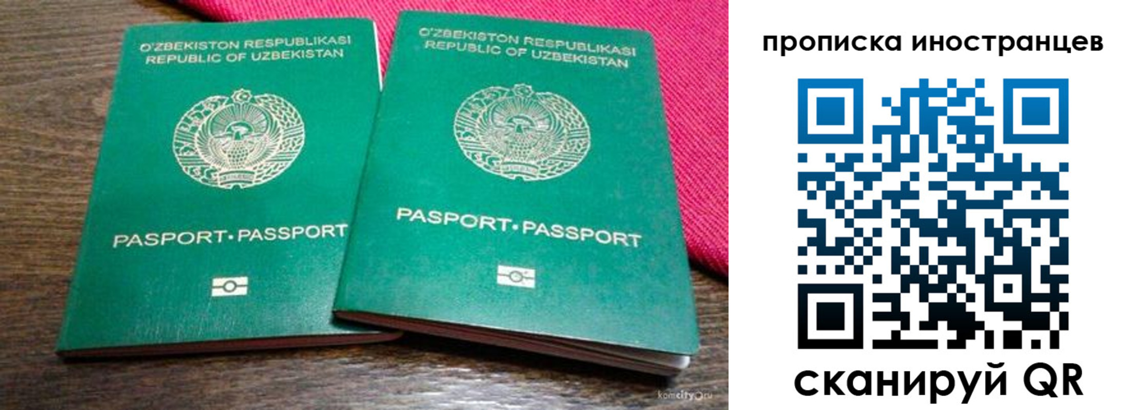 временная регистрация законно в Нижневартовске