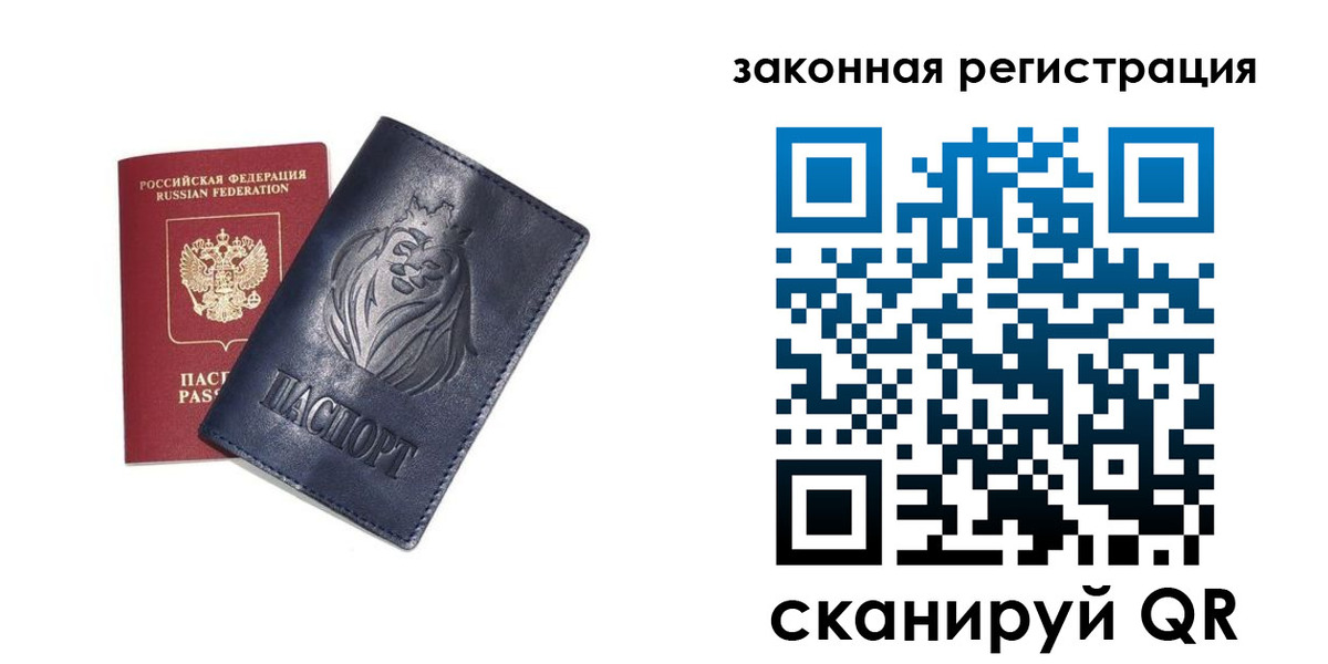 прописка штамп в Нижневартовске
