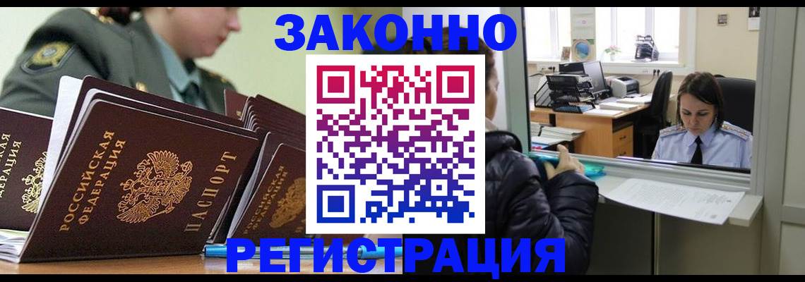 временная регистрация в Нижневартовске
