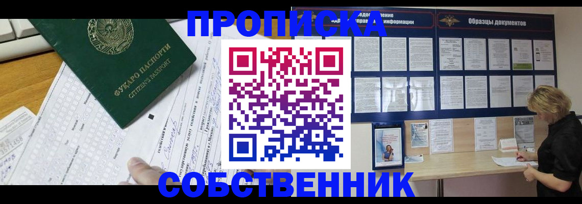 пропишу в квартире в Нижневартовске
