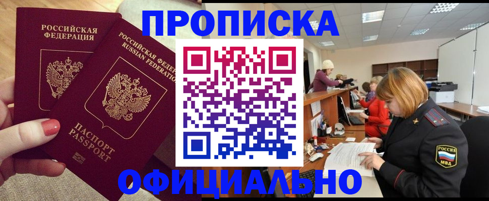 временная регистрация адрес в Нижневартовске