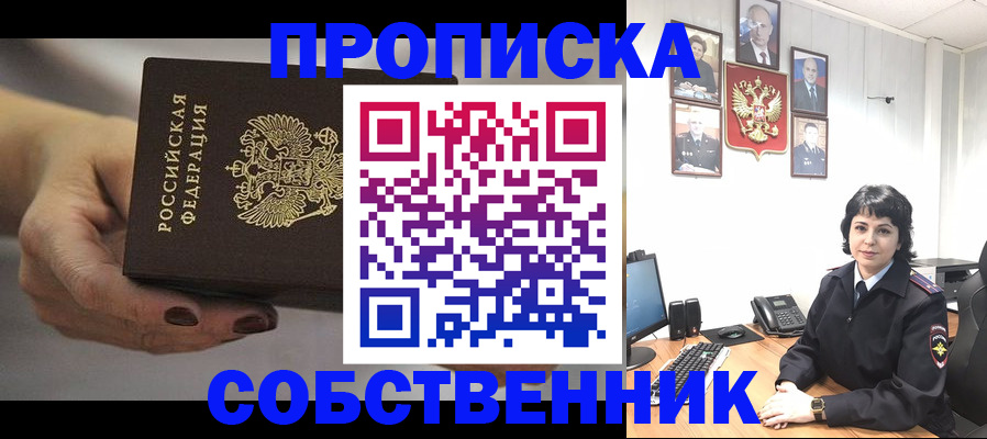 прописка иностранных граждан в Нижневартовске