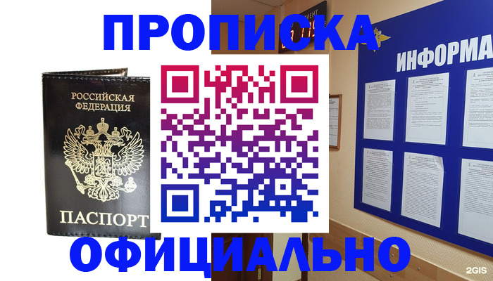 где прописаться в Нижневартовске