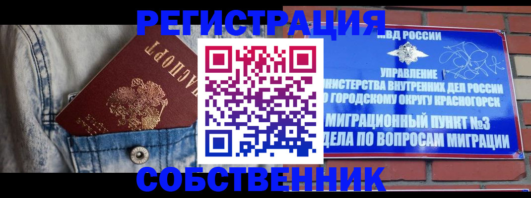 пропишу в квартире в Нижневартовске